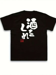 200ブラックTシャツの全体的なデザインはシンプルで、カジュアルで威勢のいい感じである。素材は肌触りが良く通気性の良いコットンで、ゆったりとした着心地は毎日のレジャーに適しています。