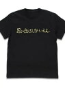 200gの黒と黒の半袖Tシャツにあしらわれた日本語のフォントは、ユニークなデザインでゴールドで表現され、ミニマルでありながら、過去の大切な思い出を感じさせる文学的なスタイルとなっている。(4)