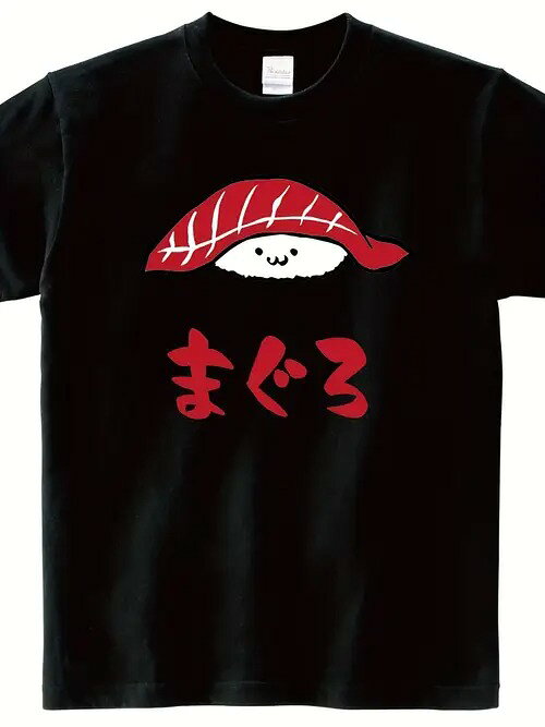 200gの黒い半袖Tシャツには漫画の寿司柄が描かれ、寿司は擬人化された表情をしている。半袖の素材は純..