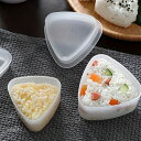 2個 三角おにぎり型 大小プラスチックおにぎり型 透明寿司メーカー お弁当箱 弁当箱飾り キッチン用品 キッチン用品 キッチンアクセサリー ホームキッチンアイテム