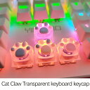 猫の爪透明チェリー MX キーボードキーキャップかわいい DIY キーキャップメカニカルキーボード用キャップ装飾アクセサリー