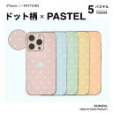 NEW【ドット柄×パステル】iPhone スキンシール シック全8色(ピンク/ブルー/イエロー/グリーン/オレンジ)くすみカラー 背面・側面セット iPhone...