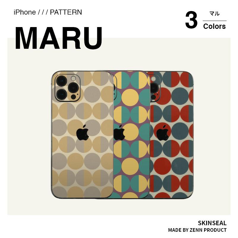 iPhone スキンシール MARU 3色（ベージュ＆グレー／イエロー＆グリーン／レッド＆モス） iPhone15 14 13 12 対応 iPhone ケース カバー 保護 シール 保護 フィルム なめらか質感 国産高品質｜ZENN PRODUCT スキンシール 1