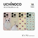 【オーダーメイド】うちの子の写真で作るオリジナル iPhoneスキンシール!豊富なデザインパターン・全10色・名前入り| iPhone16〜iPhone12対応...