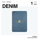 【NEW】iPad スキンシール DENIM(デニム柄) iPad/iPad Pro/iPad Air/iPad mini 14機種対応 iPad ケース iP...