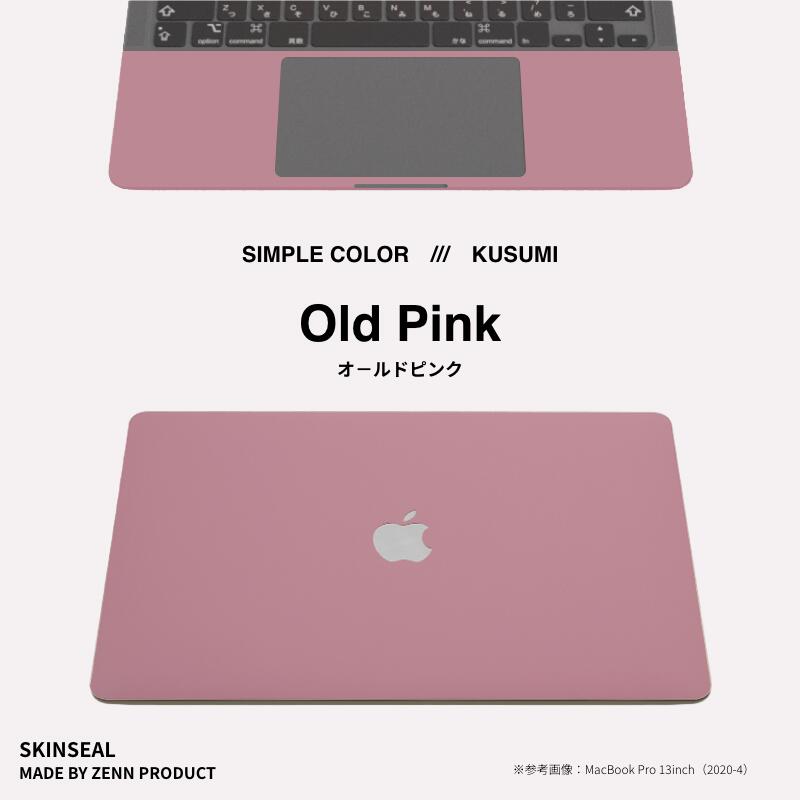 【新色】MacBook スキンシール KUSUMI くすみ 3枚セット（天板＋底板＋パームレスト）くすみカラー（オールドピンク/マスタードイエロー/オリーブグリーン/スモークブルー/アッシュブラウン/カーキグレー）MacBook Pro／Air 2