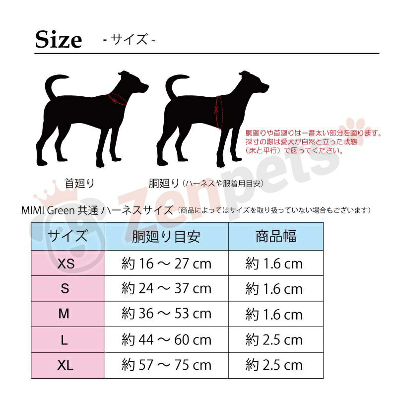 【在庫限り】犬用ハーネスVelventLeopardサイズ:XS・S・MMIMIGreen豹柄ミミグリーンレオパードヒョウ柄4D型ハーネス