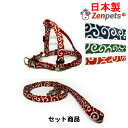 犬用 2点セット リード ハーネス セット Zenpets 国産 足入れ型 唐草模様 おしゃれ かわいい