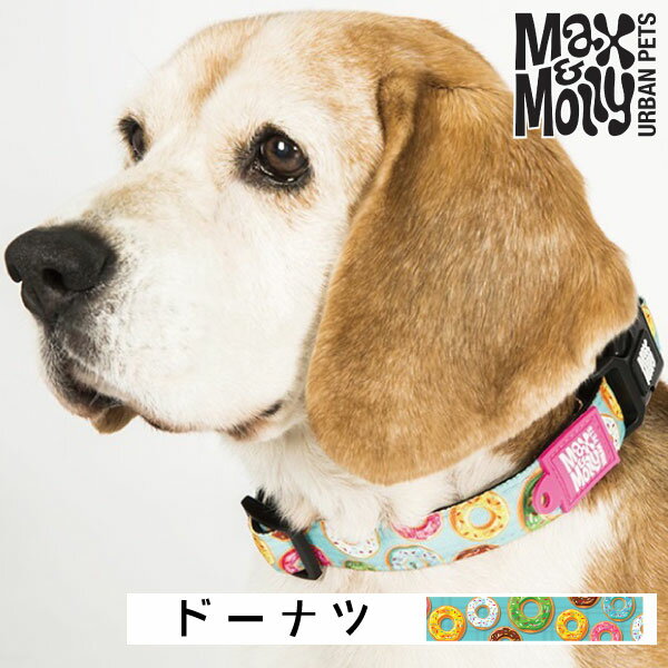 【在庫限り】 犬用 首輪 おしゃれ デジタル迷子札付き ドーナツ Max&Molly OriginalGear 超小型犬 小型犬 中型犬 大型犬