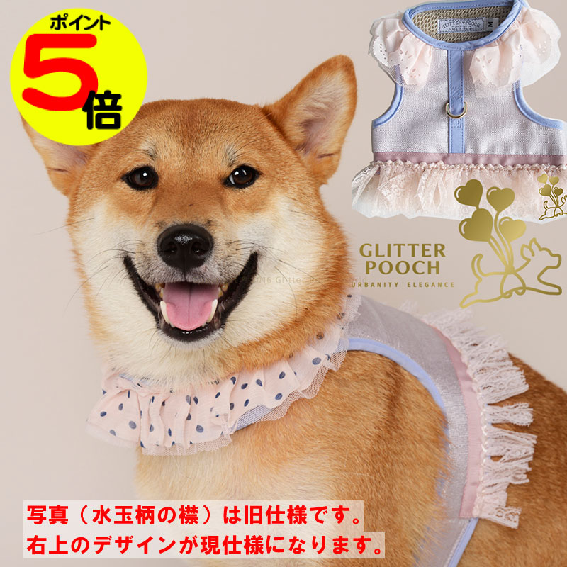 【マラソン中ポイント5倍】 小型犬用 犬 ハーネス 簡単着脱 犬服兼用 一体型 海外ブランド型 GLITTER POOCH ブリンク ブリンク ヴァイオレット ...