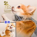 小型犬用 ハーネス 犬服兼用 一体型 GLITTER POOCH ブリテン パル リバーシブル おしゃれ マジックテープ式 簡単装着