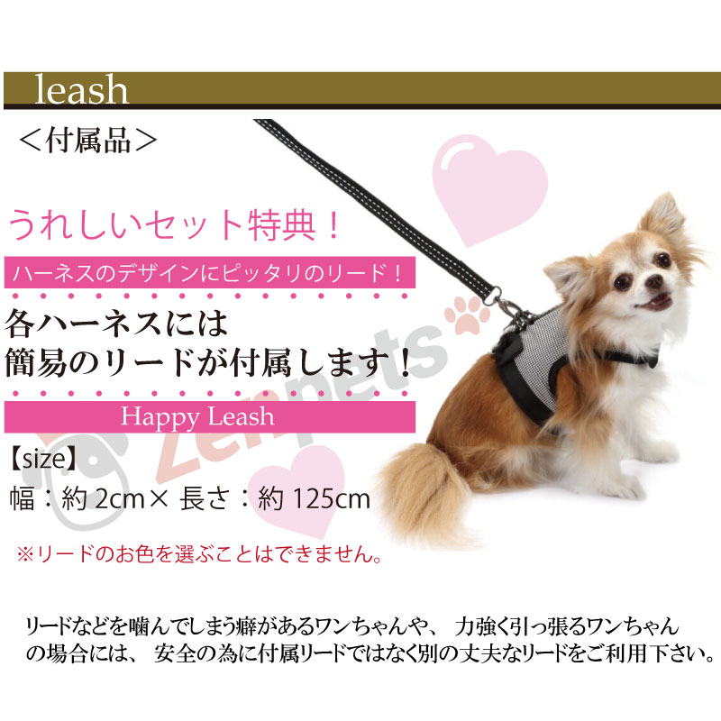 ベスト型ハーネス胴輪ドッグウェア犬用GLITTERPOOCHグリッタープーチ/アクアネッタレディクロップトップ/リード付/超小型犬小型犬対応可