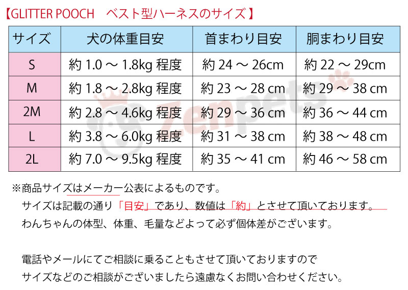 ベスト型ハーネス胴輪ドッグウェア犬用GLITTERPOOCHグリッタープーチ/アクアネッタレディクロップトップ/リード付/超小型犬小型犬対応可