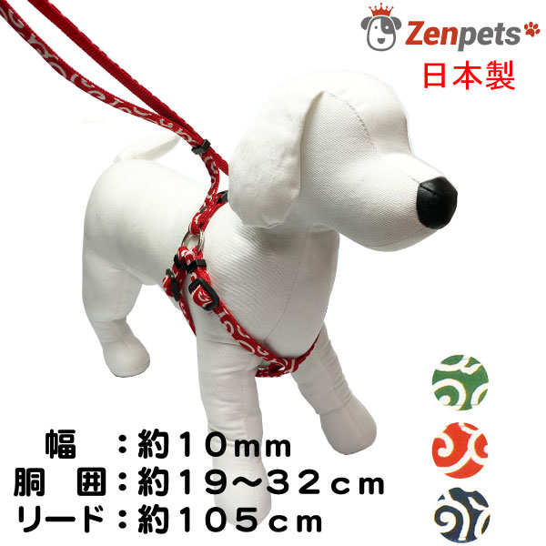 ペット用 ハーネス おしゃれ Zenpets 一体型リード 10mm幅 唐草模様 国産 犬 猫 ウサギ フェレット