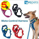 【マラソン中ポイント5倍】 犬用 ハーネス RC Pets Moto Control Harness 介助 機能的 車用 安全 しつけ おしゃれ