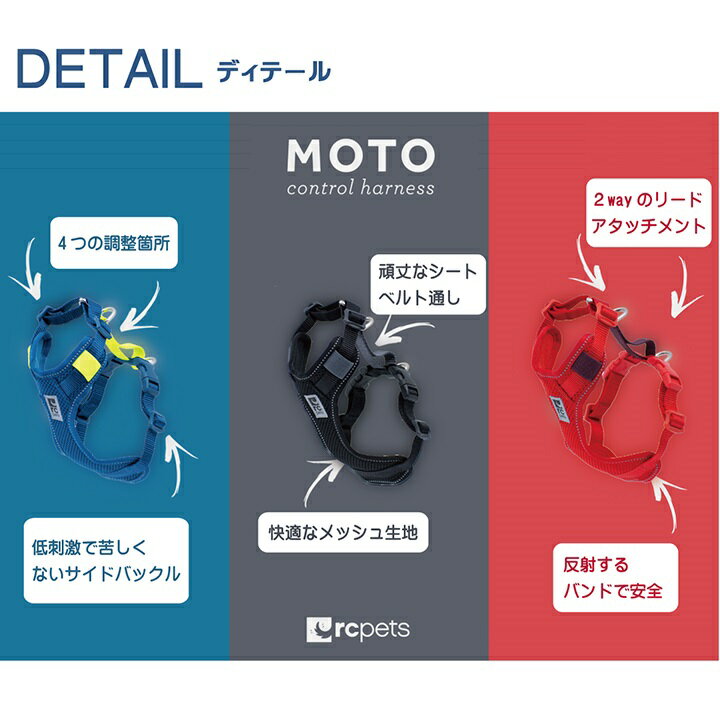 ハーネス 胴輪 犬用 Moto Control Harness サイズ：M RC Pet Products 車用 介護 介助 安全 おしゃれ しつけ