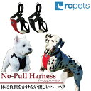 犬用 ハーネス RC Pets No Pull Harness しつけ レッド ブラック