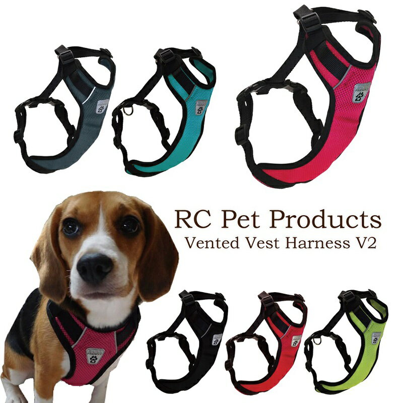 【スーパーセール 半額】 【在庫限り】 犬用 ハーネス RC Pets 介助 機能的 Vented Vest Harness V2 車用 安全 しつけ 介護 おしゃれ