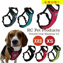 【在庫限り】犬用 ハーネス 介助 機能的 Vented Vest Harness V2 XXS/XSサイズ RC Pet Products 車用 安全 しつけ おしゃれ その1