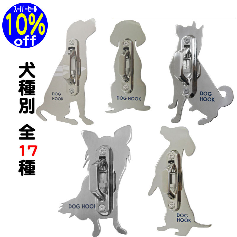 楽天市場】リード フック（適正犬種ミニチュア シュナウザー）の通販