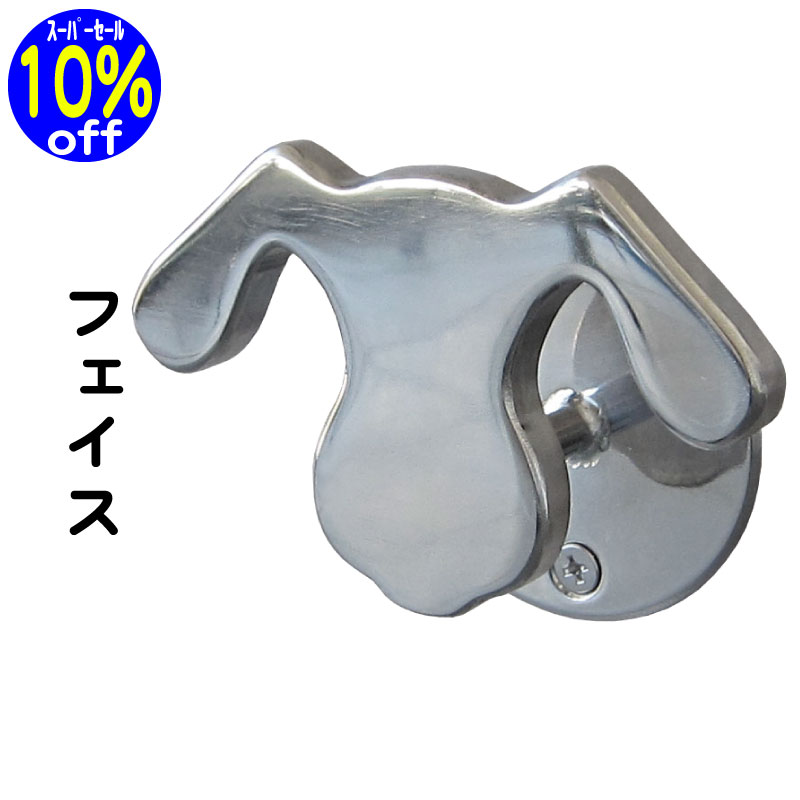 楽天ペットグッズ専門店　Zenpets【10％off スーパーSALE】 店舗在庫保有時は即日発送OK リードフック モダンスタイル フェイス 屋外 屋内 玄関 庭 リード リーシュ おしゃれ 小型犬 中型犬 大型犬