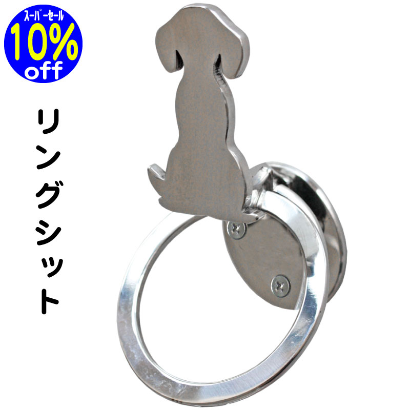 楽天ペットグッズ専門店　Zenpets【10％off スーパーSALE】 リードフック モダンスタイル リングシット 屋外 屋内 玄関 庭 リード リーシュ おしゃれ 小型犬 中型犬 大型犬
