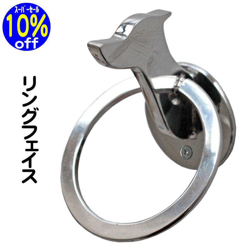 楽天ペットグッズ専門店　Zenpets【10％off スーパーSALE】 リードフック モダンスタイル リングフェイス 屋外 屋内 玄関 庭 リード リーシュ おしゃれ 小型犬 中型犬 大型犬