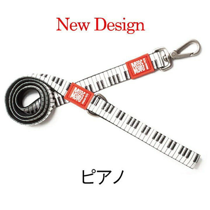 犬用リーシュMaxamp;MollyOriginalGearピアノXSサイズおしゃれ超小型犬小型犬