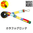 【マラソン中ポイント5倍】 犬用 リーシュ Max&Molly OriginalGear カラフルブロック おしゃれ 超小型犬 小型犬 中型犬 大型犬