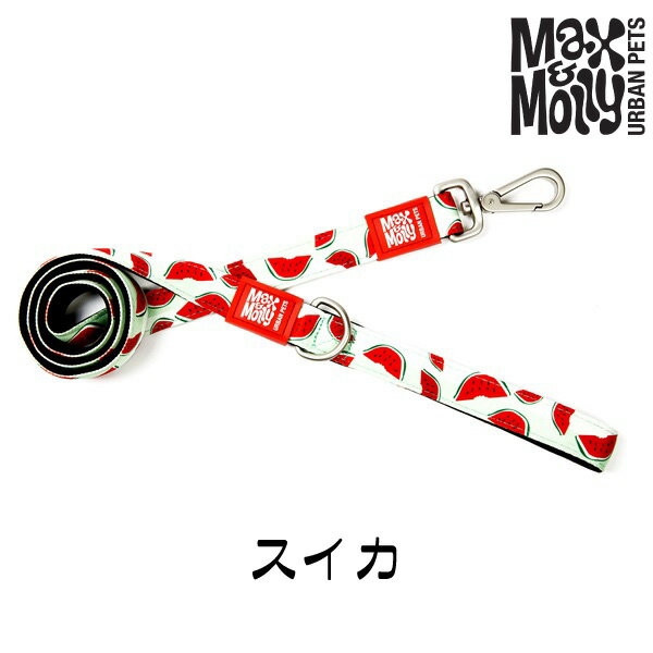 【スーパーセール 10%off】 犬用 リーシュ Max&Molly OriginalGear スイカ おしゃれ 超小型犬 小型犬 中型犬 大型犬