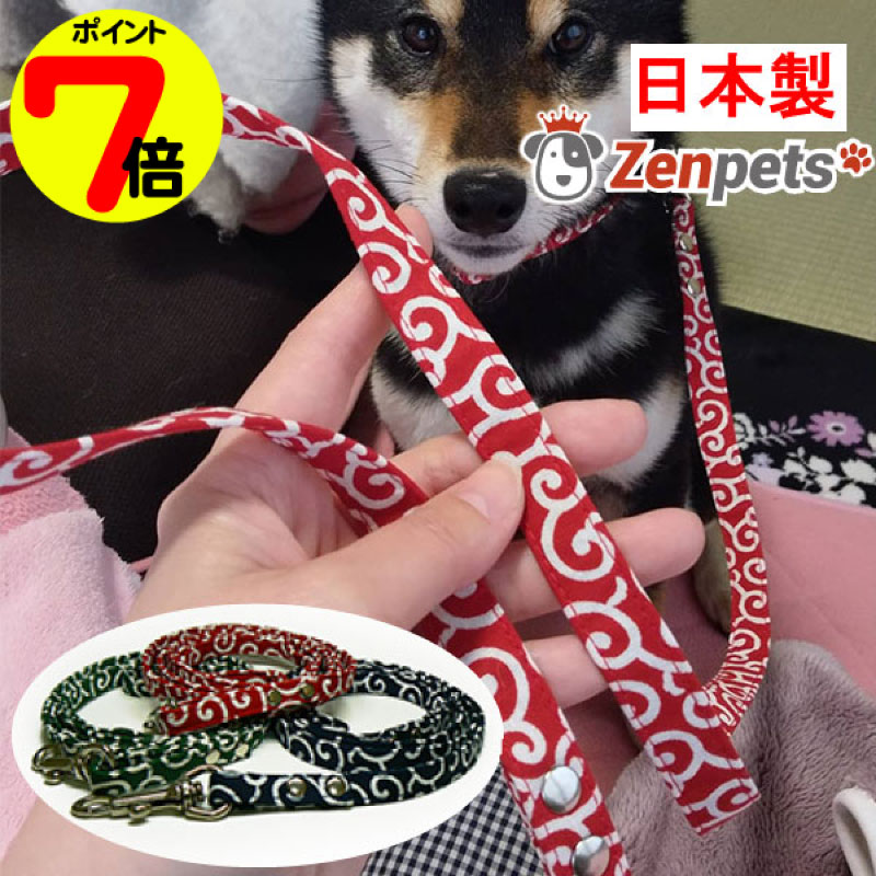 Rakuten - 【月末企画ポイント7倍】 犬用 リーシュ 唐草模様 Zenpets 国産 オシャレ かわいい おすすめ 小型犬 中型犬 大型犬 ポイント消化