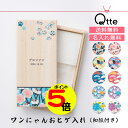 【マラソン中ポイント5倍】 【送料無料 名入れ無料】 ワンにゃん おヒゲ入れ 縁起物 Qtte ペット 名前入り 犬用 猫用 祈り 願い おしゃれ かわいい