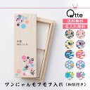 【送料無料 名入れ無料】 ワンにゃん モフモフ入れ Qtte ペット 名前入り 犬用 猫用 メモリアル 祈り 願い おしゃれ かわいい
