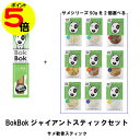 【マラソン中ポイント5倍】 (賞味期限25.09.01につき特価) 犬用 おやつ ジャイアントスティック 3点セット サメ軟骨 BokBok 軟骨スティック 健...