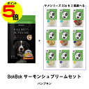 【マラソン中ポイント5倍】 犬用 おやつ サーモンシュプリームスティック 3点セット パンプキン サメ軟骨 BokBok 健康志向 グルコサミン コラーゲン