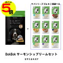 【マラソン中ポイント5倍】 犬用 おやつ サーモンシュプリームスティック 3点セット セサミ&キヌア サメ軟骨 BokBok 健康志向 グルコサミン コラーゲン