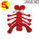 【マラソン中ポイント5倍】 【在庫限り】 犬のおもちゃ JAX&BONES ロープトイ Lobster ロブスター