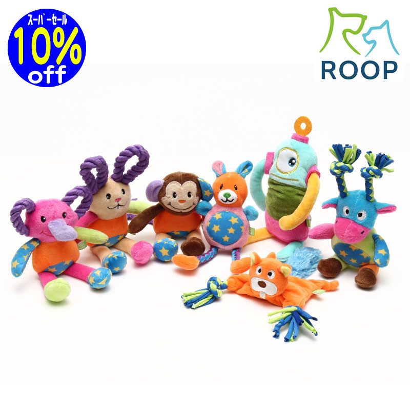 【ポイント5倍＆10%off スーパーSALE】 犬のおもちゃ ぬいぐるみ ROOP Baboo ループ バブー 人形