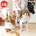 【ポイント5倍&半額 スーパーSALE】 【在庫限り】 犬服 Wooflink TEDDY SWEATPANTS ウーフリンク 小型犬 中型犬