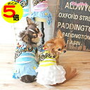 【マラソン中ポイント5倍】 【在庫限り】 犬服 夏服 タンクトップ Wooflink LOVE ウーフリンク 小型犬 中型犬