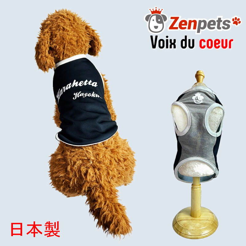 当店オリジナルブランドの商品です。 生産はクークチュール社協力のもと、全工程を日本国内で行っております。 【注意】 　Zenpetsブランドの商品は一切の卸販売を行っておりません。 ワンちゃんの心の声をプリントしたユニークデザイン Voix du Coeur（ヴォワ ドゥ クール）シリーズ 当店オリジナルのドッグウェアが登場しました！ Voix du Coeurとは『心の声』を意味するフランス語です。 ワンちゃんの心の声がメッセージとしてプリントされています。 前身頃には血流促進効果を備えたテラヘルツ生地を使用しているので健康的です。 首元には当店の看板マークをプリントし、ワンポイントアクセントとなっています。 背中はスーパークール×クール加工の強撚生地なので、夏にも使えるテラの犬服です。 スーパークール×クールのみ使用のタンクトップより更に伸縮性があります。 春夏秋冬、一年通じて着られる一品です！ クークチュール社自慢の生地たちを縫製し作り上げた商品です。 ローマ字表記なので「なんて書いてあるの？」と気になる犬友達の人が続出…？ 読んでみたら思わずクスッとなること間違いなし。 食いしん坊なワンちゃんの心境を現した 　「腹減った、はよくれ」 の文字をプリント。 ＜＜ 『テラヘルツワン』『プレサーモ』『防虫加工マイクロコロンHYC』とは？ ＞＞ クークチュールの製品は全て日本国内で製造、縫製されております。 かわいいペットグッズ専門店 Zenpets（ゼンペッツ）の取り扱いの各商品は様々なタイプの犬（いぬ・dog・inu・わんちゃん・ワンちゃん・わんこ・ワンコ）や犬種にも対応しております！（こいぬ（子犬）／小型犬／中型犬／大型犬／北海道犬／秋田犬／紀州犬／四国犬／土佐犬／琉球犬／極小犬／プードル／トイ・プードル／チワワ／ダックスフンド／ミニチュア・ダックスフンド／ポメラニアン／ヨークシャー・テリア／パピヨン／シー・ズー／フレンチ・ブルドッグ／柴犬／豆柴／ミニチュア・シュナウザー／マルチーズ／コーギー／パグ／ミニチュア・ピンシャー／ラブラドール・レトリーバー／ゴールデン・レトリーバー／ビーグル／ボーダー・コリー／ペキニーズ／ボストン・テリア／ホワイト・テリア／ブルドッグ／ドーベルマン／シベリアン・ハスキーetc） ※商品のサイズと愛犬のサイズをよくご確認してご購入くださいませ。 当商品以外にも当店は様々な犬用グッズを取り扱っております！当店オリジナルブランドの商品です。 生産はクークチュール社協力のもと、全工程を日本国内で行っております。 【注意】 　Zenpetsブランドの商品は一切の卸販売を行っておりません。 【当シリーズ バリエーション】 全5種類 ワンちゃんの心の声をプリントしたユニークデザイン Voix du Coeur（ヴォワ ドゥ クール）シリーズ 当店オリジナルのドッグウェアが登場しました！ Voix du Coeurとは『心の声』を意味するフランス語です。 ワンちゃんの心の声がメッセージとしてプリントされています。 前身頃には血流促進効果を備えたテラヘルツ生地を使用しているので健康的です。 背中はスーパークール×クール加工の強撚生地なので、夏にも使えるテラの犬服です。 スーパークール×クールのみ使用のタンクトップより更に伸縮性があります。 春夏秋冬、一年通じて着られる一品です！ クークチュール社自慢の生地たちを縫製し作り上げた商品です。 ローマ字表記なので「なんて書いてあるの？」と気になる犬友達の人が続出…？ 読んでみたら思わずクスッとなること間違いなし。 食いしん坊なワンちゃんの心境を現した「腹減った、はよくれ」の文字をプリント。 ドッグ ウェア Zenpets ヴォワ ドゥ クール / ハングリー 商品詳細 サイズ 商品説明文内の表を参照 素材 ポリエステル100% （強撚） 　（ テラ：綿62%、ポリエステル33%、ポリウレタン5%） その他 なし 送料 送料無料 注意事項 ・わんちゃんの体の締め付け過ぎないように装着を行ってください。 ・テラ生地部分は特に濡れたまま放置しないでください。 ・テラ生地部分は洗濯で色落ちする可能性がございます。 ・洗濯の際は漂白剤を使用しないでください。 ・乾燥機に入れないでください。 ・アイロン使用の際は当て布をして下さい。