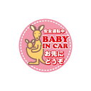 車用ステッカー BABY IN CAR マジカル