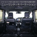 新型 ジムニー JB64 ジムニーシエラ JB74 カーテン サンシェード 車中泊 グッズ フルセット JIMNY 車用カーテン カーフィルム カーシェード サイド カーテン セット フロント カーテン セット 日除け 専用 Lot No.01