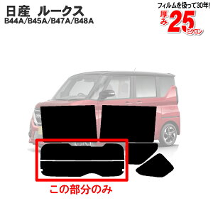 åȺѤߥե NISSAN˥롼 B44A/B45A/B47A/B48A  ꥢΤ ϡɥץꥢɰ Хåɥ 䥬饹Τ  ɥ 륬饹 糰 UVå   ե