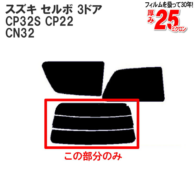 日除け用品, カーフィルム  3. CP32S CP22 CN32 UV 
