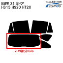 Jbgς݃J[tB BMW X1 F48 5hA.SUV HS15 HS20 HT20 p Â m[}^Cv AEBh obNhAp KX̂ ` EChE KX O UVJbg