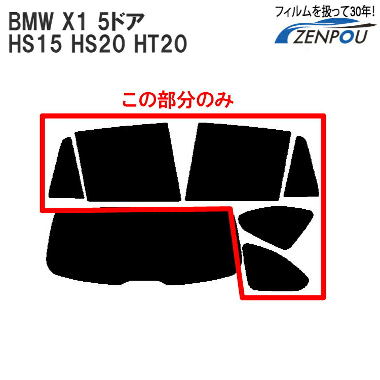 åȺѤߥե BMW X1 F48 5ɥ.SUV HS15 HS20 HT20  ꥢɤΤ Ǯ⡼    ե åȺѤ ե ե  ŷ