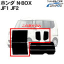 Jbgς݃J[tB z_ NBOX N-BOX JX^ JF1 JF2 ATCĥ F^Cv  tB tC J[tC ԗp ԗpi J[pi 悯 Ԏ N {bNX Custom Gk {bNX