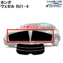 Jbgς݃J[tB z_/HONDA F[ RU1-4 ATCĥ F^Cv  tB tC J[tC ԗp ԗpi J[pi 悯 Ԏ