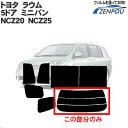 こちらリアのみとなります。※リアサイドは付いておりません。※車種別カットフィルムはご注文いただいた時点でオーダーメイド扱いとさせていただいております。 キャンセルはできません。あらかじめご了承下さい。この商品ページでご選択頂けるフィルムは、下記になります。1:スパッタシルバー（透過率77%）車種別カットカーフィルムフロントサイドフィルムも取扱中※フロントサイドは透過率は84%になりますので、色付きプライバシーガラスには取付出来ません。あらかじめご了承下さい。また車種詳細等のご質問はメールにて当店にお問い合わせ下さい、確認しご返信させていただきます。あす楽について注意点がございます。以下必ずお読みください。●13:00までのご注文で翌日お届け。休業日前日13時より後、または休業日のご注文の場合翌営業日となります。但し車種別カットフィルムは月曜、祝日の翌日はあす楽発送対応できませんのであらかじめご了承下さい。 あす楽利用条件に記載する当店休業日が対象となります。●メール便の場合は翌日にお届けできません。3日前後頂いております。●銀行振込・コンビニ決済関連・楽天バンク決済は入金確認または与信確認が出来ましてからの発送となりますので、翌日にはお届けできません。●送料企画・キャンペーン商品には対応出来ません。